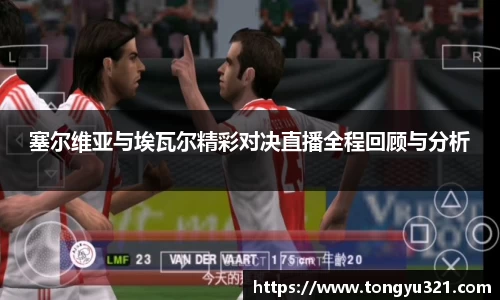 易游体育