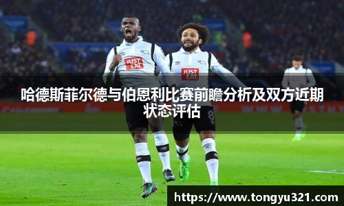 易游体育