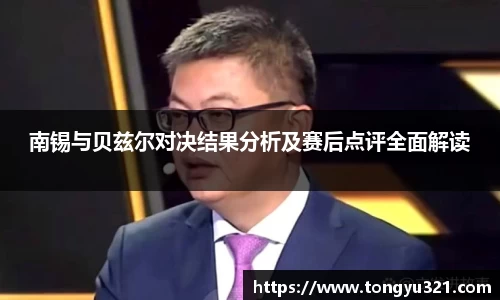 yy易游